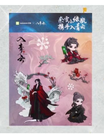 奈雪的茶纪伯宰联名贴纸