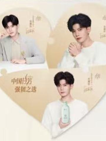 拉芳代言2.0冰箱贴