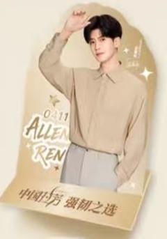 拉芳代言2.0手机支架