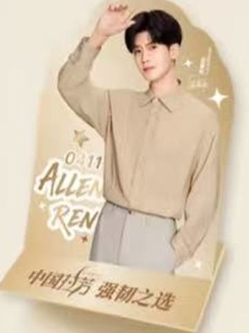 拉芳代言2.0手机支架