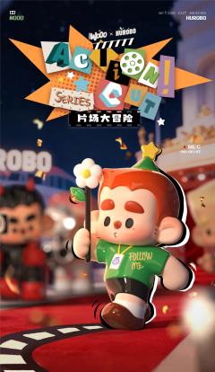 片场大冒险系列