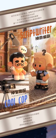 片场大冒险系列-资料图