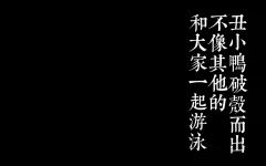 天鹅的单肩包-资料图