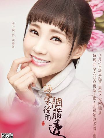 海棠经雨胭脂透