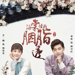 海棠经雨胭脂透