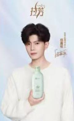 拉芳代言2.0镭射小卡 ver.A