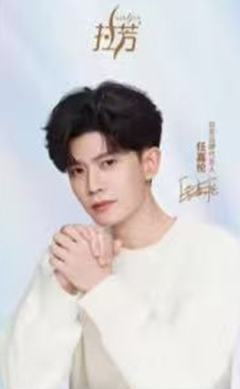 拉芳代言2.0镭射小卡 ver.D