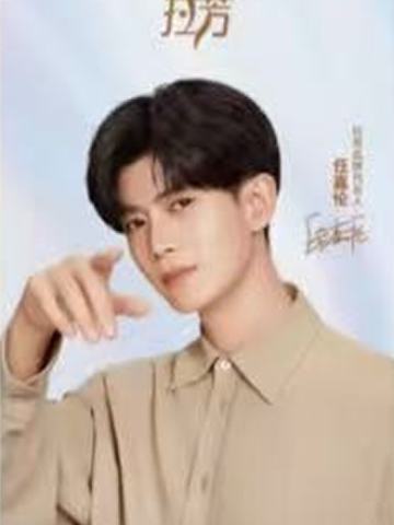 拉芳代言2.0镭射小卡 ver.B