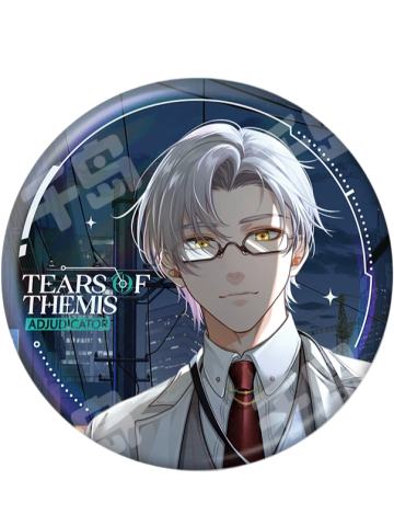 莫弈-心动纪念系列第四弹马口铁徽章