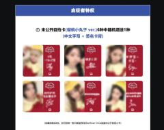 星河签售3.0 樱桃小丸子ver.