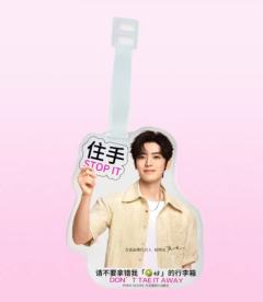 方里代言行李牌