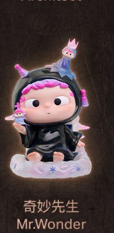 惊喜款-奇妙先生