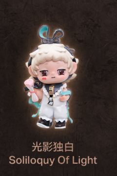 光影独白
