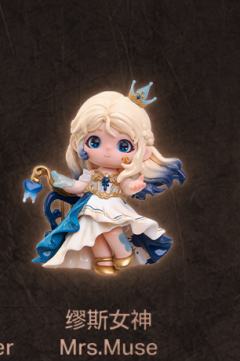 缪斯女神