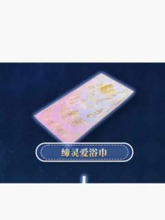水默浴巾-爱语