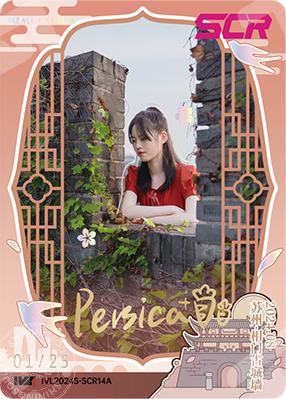 WBG_Persica | WBG - 第五人格赛事收藏卡IVL2024夏季赛- Persica - 电