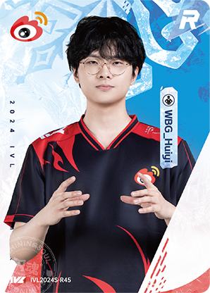 第五人格 WBG huiyi 回忆 IVLカード 2024夏季 WBG_Huiyi | WBG - 第五人格赛事收藏卡IVL2024夏季赛- Huiyi - 电竞卡