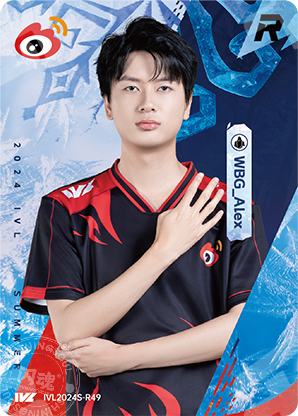 WBG_Alex | WBG - 第五人格赛事收藏卡IVL2024夏季赛- Alex - 电竞卡牌