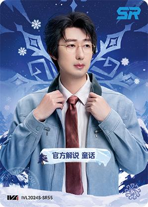 官方解说 童话