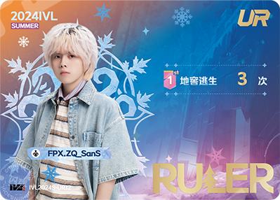 FPX.ZQ_SanS | FPX.ZQ - 第五人格赛事收藏卡COAⅦ - SanS - 电竞卡牌