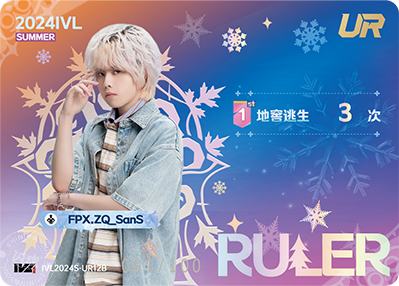 FPX.ZQ_SanS | FPX.ZQ - 第五人格赛事收藏卡IVL2024夏季赛- SanS - 电