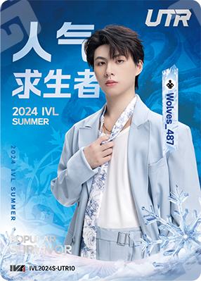 Wolves_487 | 成都Wolves - 第五人格赛事收藏卡COAⅦ - 487 - 电竞卡牌