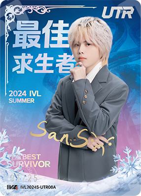 FPX.ZQ_SanS | FPX.ZQ - 第五人格赛事收藏卡COAⅦ - SanS - 电竞卡牌