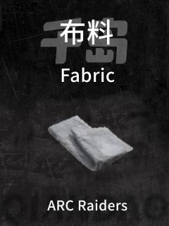 布料