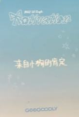 geegoodly预售 ver.C-资料图