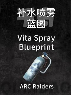 补水喷雾蓝图