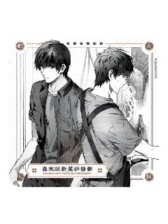 张起灵&吴邪(寒莓果酱松饼)冰箱贴-烟火人间Ⅱ系列