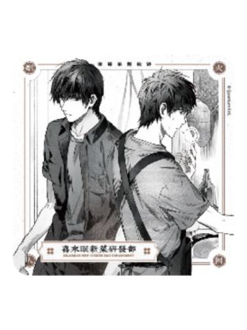 张起灵&吴邪(寒莓果酱松饼)冰箱贴-烟火人间Ⅱ系列