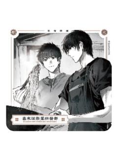 张起灵&吴邪(长寿炒面)冰箱贴-烟火人间Ⅱ系列