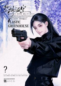 塑料温室-资料图