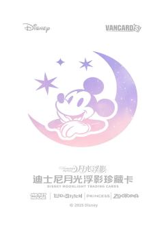 月光浮影珍藏卡