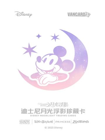 月光浮影珍藏卡