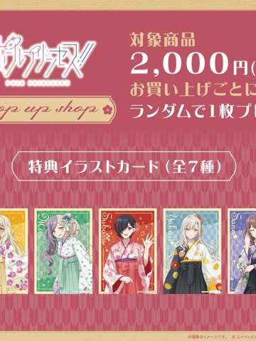 特点插画卡（盲）-新年快闪店袴ver.系列