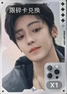 q音星光卡 碎卡限定闪卡ver.2