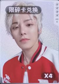 q音星光卡 碎卡限定闪卡ver.3