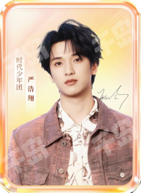 快手六周年演唱会限定小卡| 时代少年团- 宋亚轩- 马嘉祺- 张真源