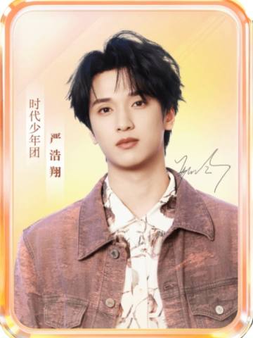 快手六周年限定小卡6