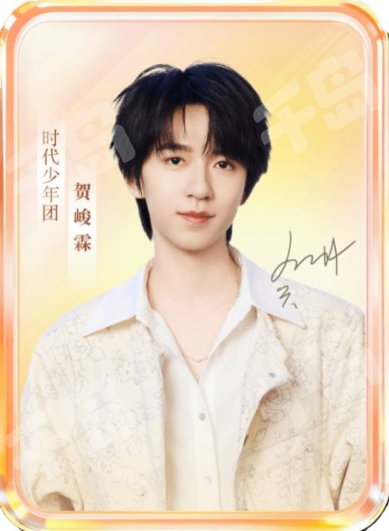 快手六周年演唱会限定小卡| 时代少年团- 宋亚轩- 马嘉祺- 张真源