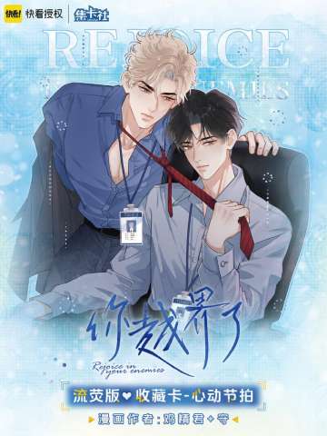 心动节拍流荧版