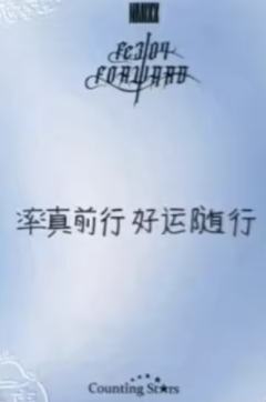 数星星广州签售5 罗马假日ver.-资料图