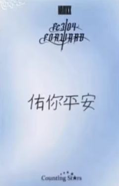 数星星广州签售6 罗马假日ver.-资料图