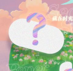 <Eleutheria>时光胶囊