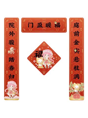对联福字（春联套组）-2026新年 暖映祥瑞系列