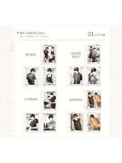 活页卡-烟火人间Ⅱ系列