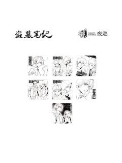 冰箱贴-吴邪的速写笔记本系列