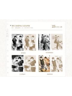 活页垫版-烟火人间Ⅱ系列